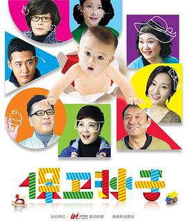 保卫孙子第03集