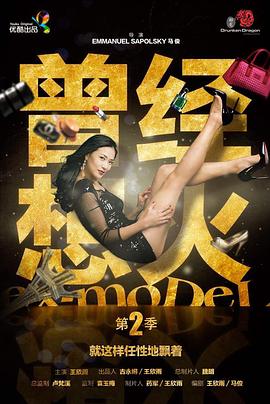 曾经想火第二季第02集