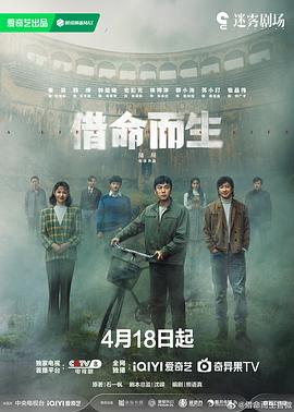 借命而生第02集