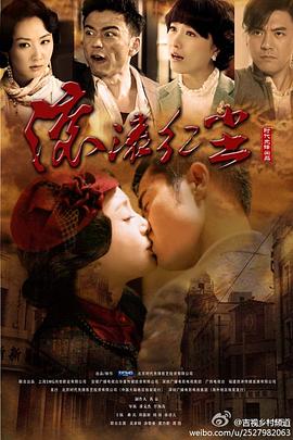 滚滚红尘第01集