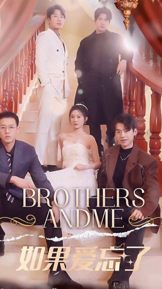 如果爱忘了全集（下）