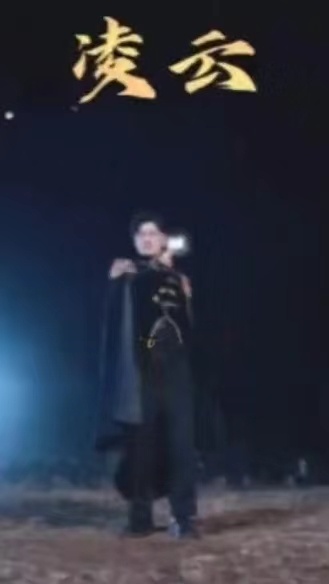 凌云全集(大结局)