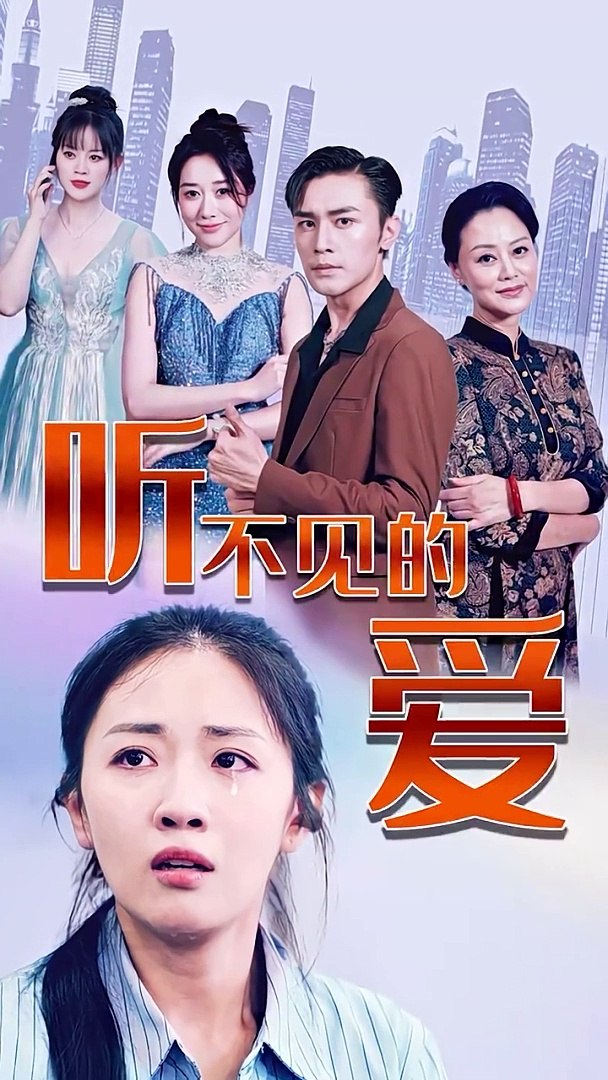 别忘记她全集(大结局)