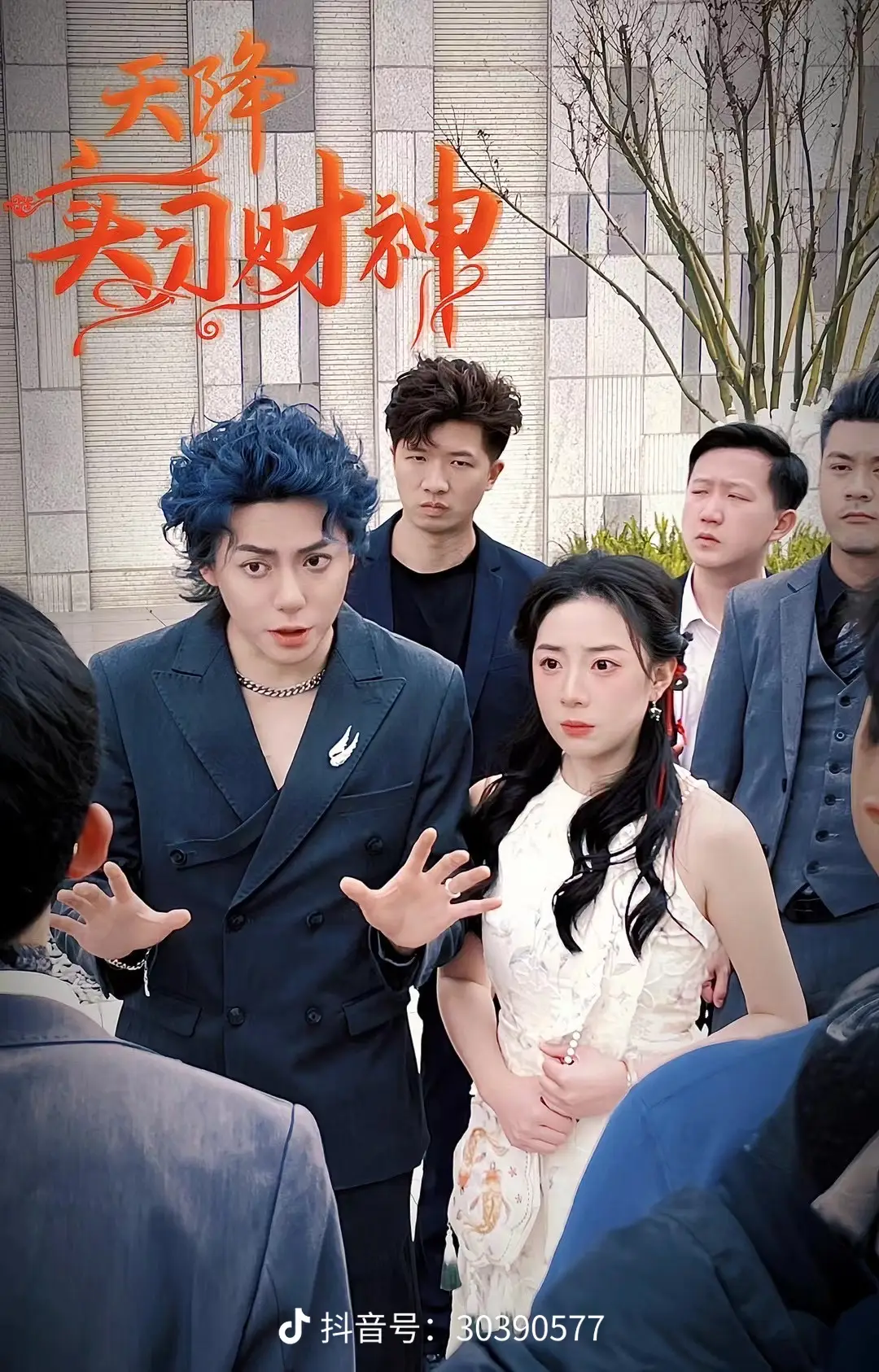 天降实习财神全集(大结局)