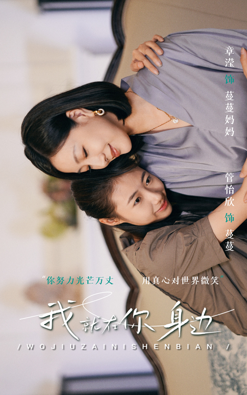 我就在你身边全集(大结局)