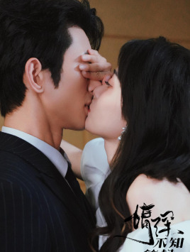 情深不知所起全集(大结局)