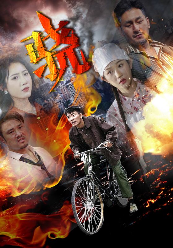 骁全集(大结局)