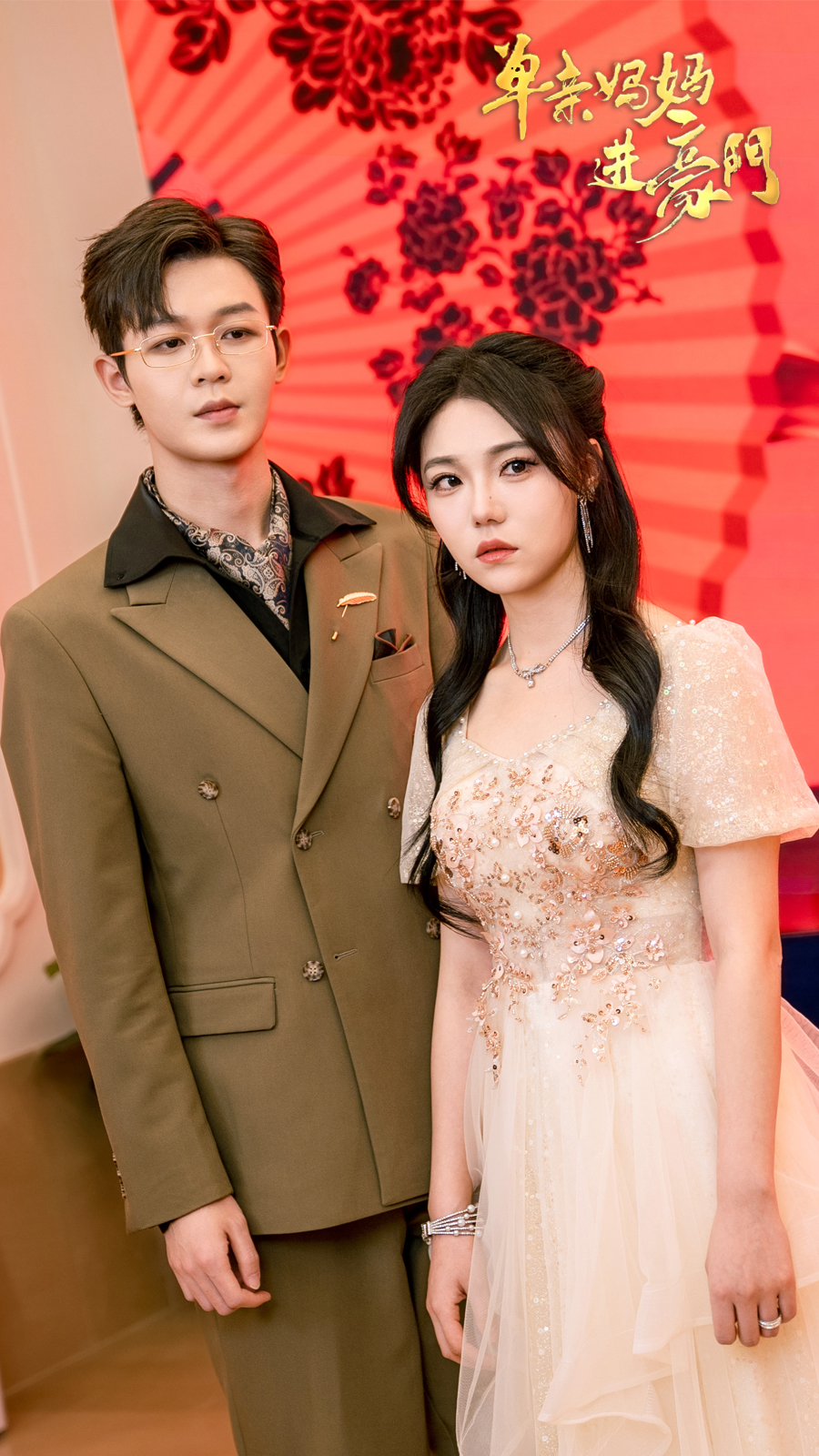 单亲妈妈进豪门全集(大结局)