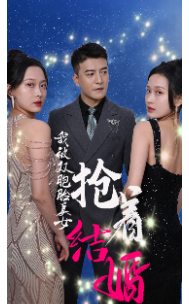 我被双胞胎美女抢着结婚全集(大结局)
