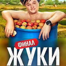 甲虫村 第三季第02集