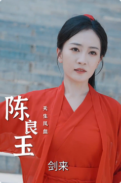 人中之凤全集(大结局)