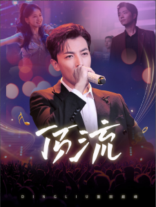 顶流短剧全集(大结局)