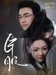 臣服全集(大结局)