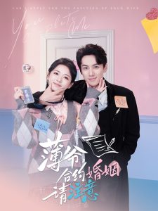 薄爷合约婚姻请注意全集(大结局)