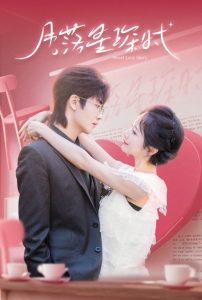 月落星琛时(全集)