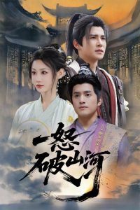 顶级狂妄全集(大结局)