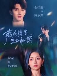 藏在糖果里的秘密全集(大结局)